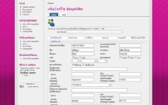 เว็บไซต์จัดเก็บข้อมูลนิสิตเก่า