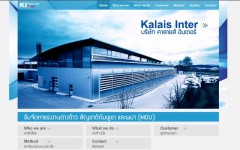 เว็บไซต์บริษัท