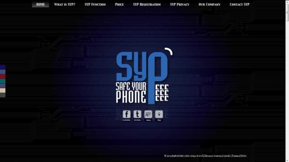 เว็บไซต์บริษัท