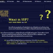 เว็บไซต์บริษัท