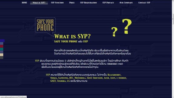 เว็บไซต์บริษัท