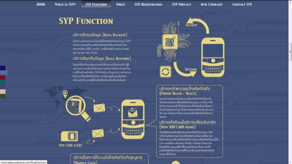 เว็บไซต์บริษัท