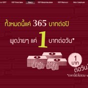 เว็บไซต์บริษัท