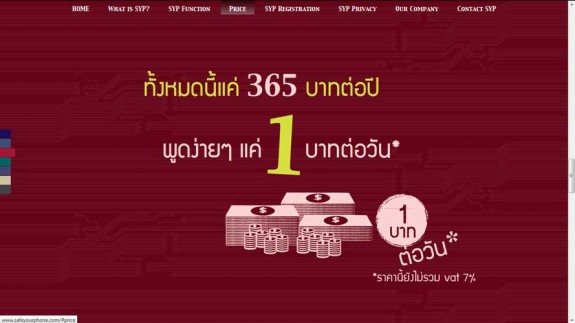 เว็บไซต์บริษัท