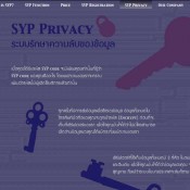 เว็บไซต์บริษัท