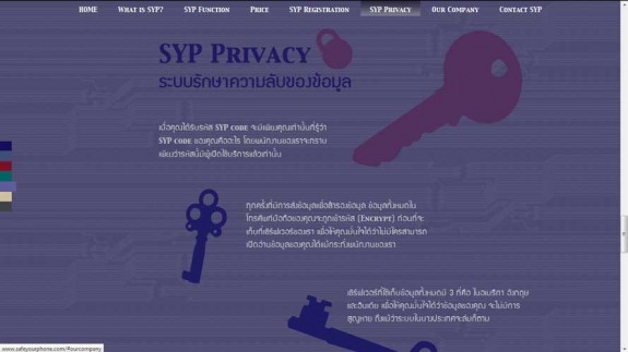 เว็บไซต์บริษัท