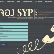 เว็บไซต์บริษัท