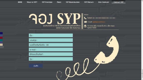 เว็บไซต์บริษัท