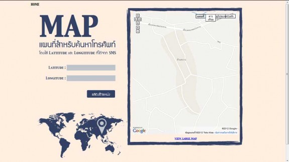 เว็บไซต์บริษัท