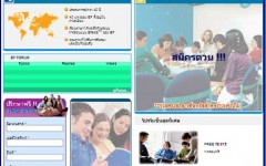 เว็บไซต์โรงเรียนกวดวิชา