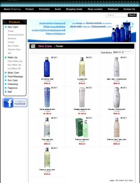 เว็บไซต์ ระบบร้านขายของ พร้อมระบบ admin