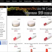 เว็บไซต์ ระบบร้านขายของ พร้อมระบบ admin