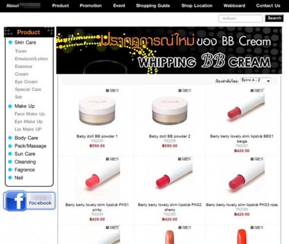 เว็บไซต์ ระบบร้านขายของ พร้อมระบบ admin