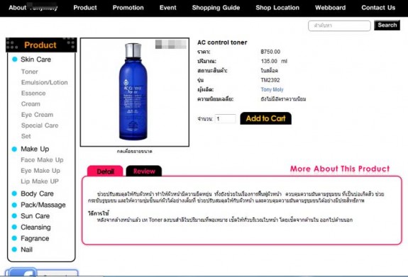 เว็บไซต์ ระบบร้านขายของ พร้อมระบบ admin