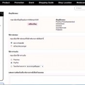 เว็บไซต์ ระบบร้านขายของ พร้อมระบบ admin