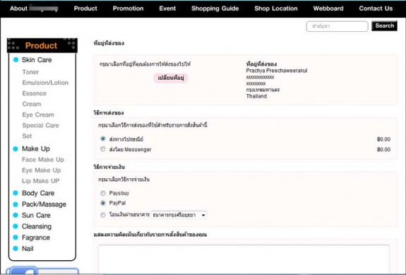 เว็บไซต์ ระบบร้านขายของ พร้อมระบบ admin