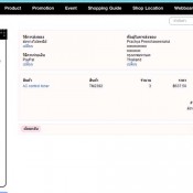 เว็บไซต์ ระบบร้านขายของ พร้อมระบบ admin