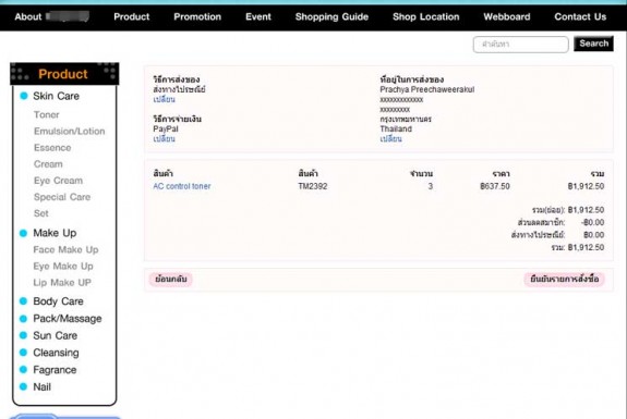 เว็บไซต์ ระบบร้านขายของ พร้อมระบบ admin