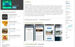 Android App การท่องเที่ยวและ live camera