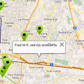 Android App แผนที่แสดงตำแหน่งสถานที่ต่างๆ มี database จัดเก็บข้อมูล